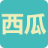 西瓜爽吧 – 强人为自己，更强的人为大家！